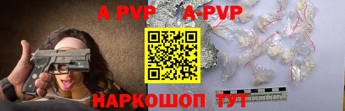 A-PVP СК Урюпинск