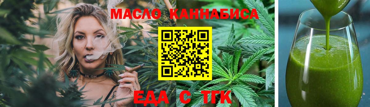 Урюпинск  Печенье с ТГК конопля  Вход с VPN 