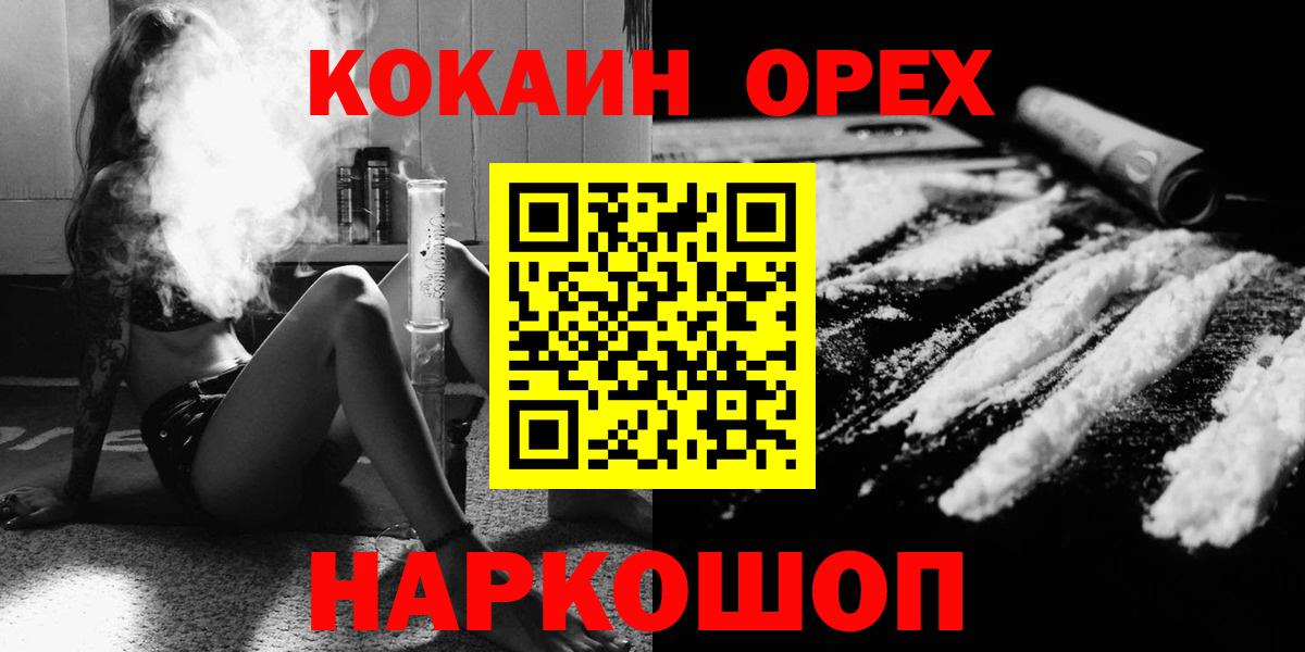 COCAIN Перу  Вход с VPN  Урюпинск  КОКАИН Перу 