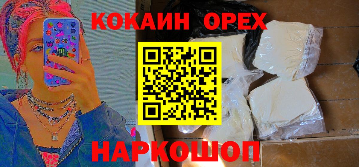 КОКАИН FishScale Урюпинск