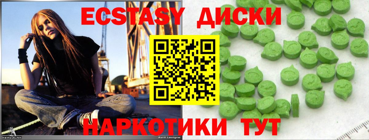 MEGA онион  Экстази  Вход с VPN  Ecstasy XTC  Урюпинск 