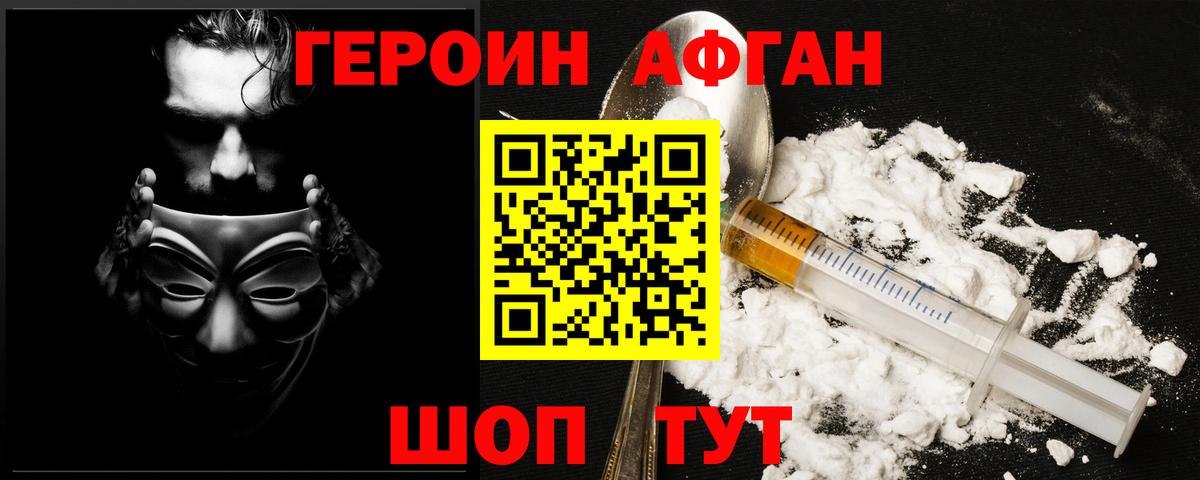 ГЕРОИН гречка  Вход с VPN  Урюпинск 