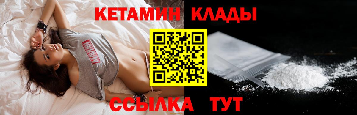 КЕТАМИН ketamine  Вход с VPN  Кетамин ketamine  Урюпинск 