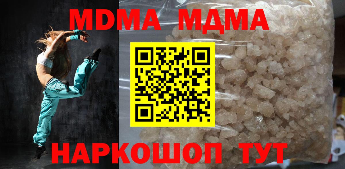 МДМА  Вход с VPN  Урюпинск  MDMA crystal 