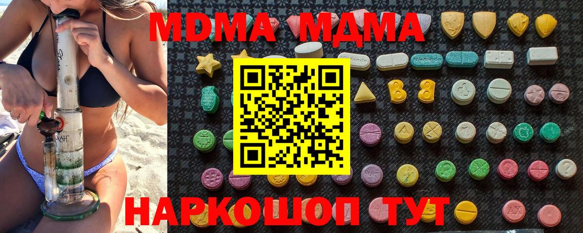 MDMA молли Урюпинск