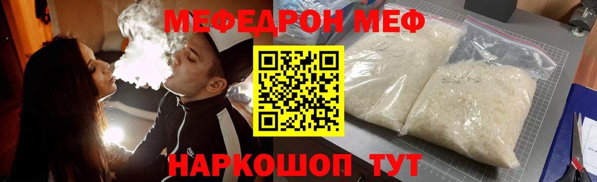 Меф Урюпинск