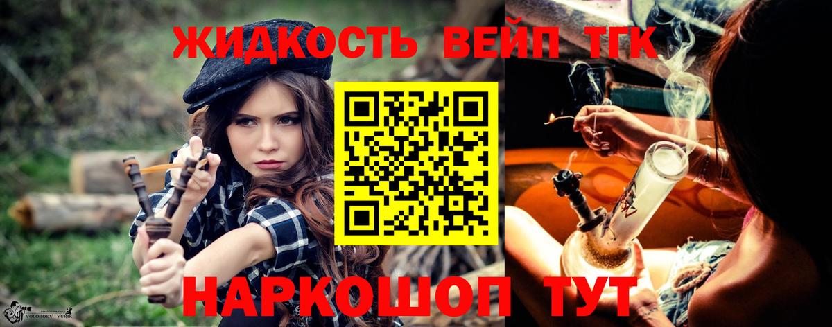 Дистиллят ТГК концентрат  Вход с VPN  ТГК Wax  Урюпинск 