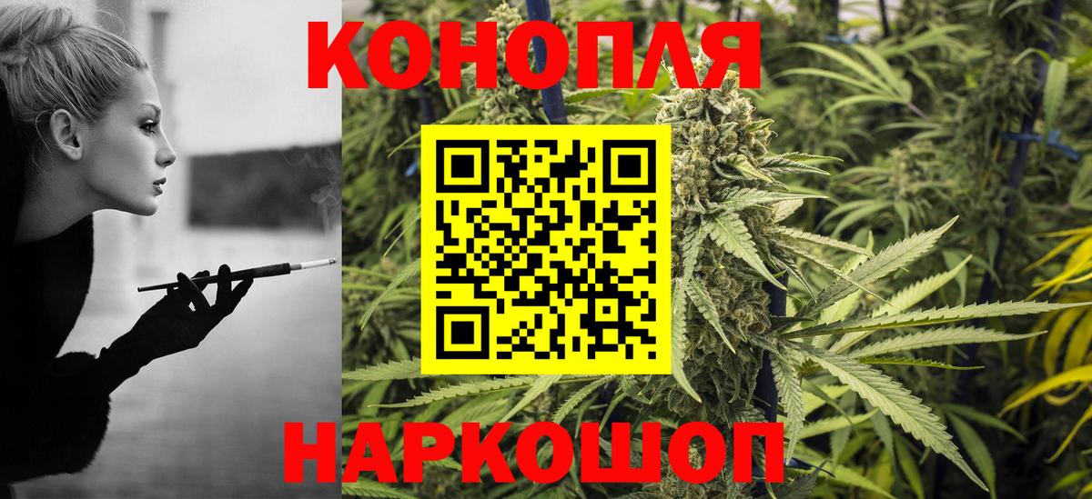 Конопля THC 21% Урюпинск